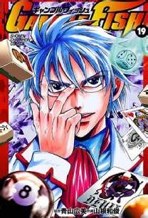 gambling manga|gamble fish manga.